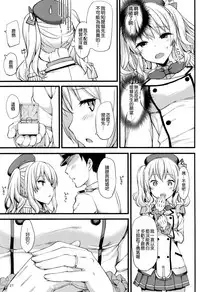 (C89) [Jenoa Cake (Takayaki)] Kashima no Tokusei Tehodoki Isshuukan (Kantai Collection -KanColle-) [Chinese] [空気系☆漢化]