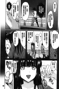 [Kokeshi Men] Ore no Hidarite ga Bijo o Kui Makuru | 本人的左手被美女們不停吃進去 [Chinese]