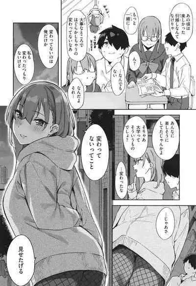 Kimi to no Honban