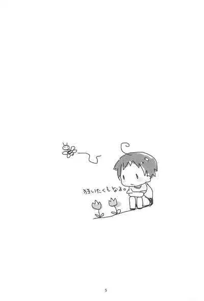 Itsunimo mashite Kotoshi no Natsu wa Atsui kara Nii-chan no Atama wa Kurutteshimatta