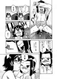 COMIC Megastore-H [2008-08]