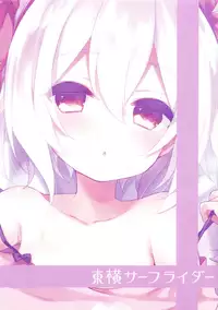 (C94) [Touyoko Surfrider (Fummy)] Shikikan, Kyou wa Atsui kara Laffey to Nenne... Shiyo? (Azur Lane) [English] [DKKMD Translations]