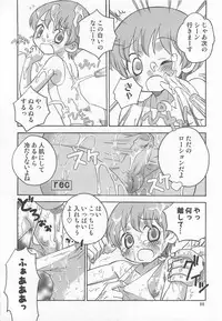 [Inaba COZY] Iinari