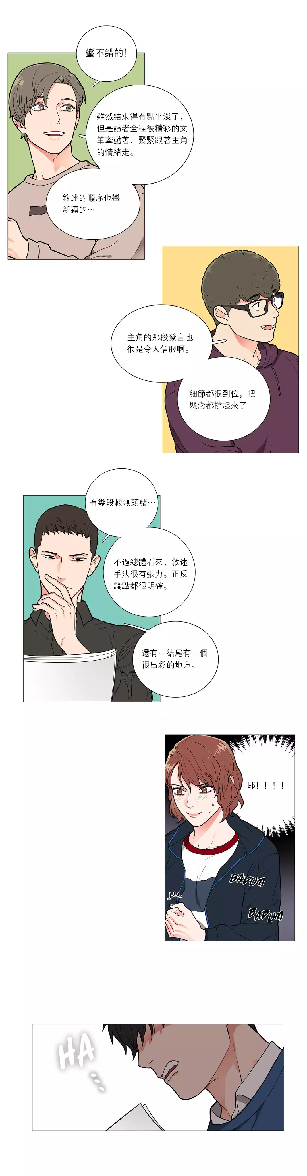 Sadistic Beauty | 虐美人 Ch.1-45