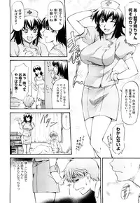 [Nagare Ippon] Boku no Shiranai Kanojo no Kao - Obscene face of her whom I do not know.