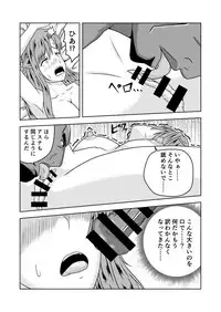 [Fujimiya Siryu] Asuna-san ga Agil ni Netorareru Ohanashi (Sword Art Online)