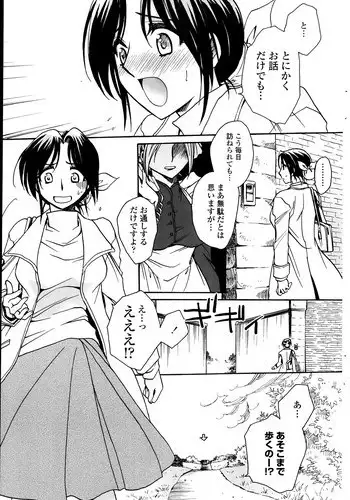 [Amatsuki Ruri] Sensei wa Oshiego to Koi wo Suru? Ch. 1-5