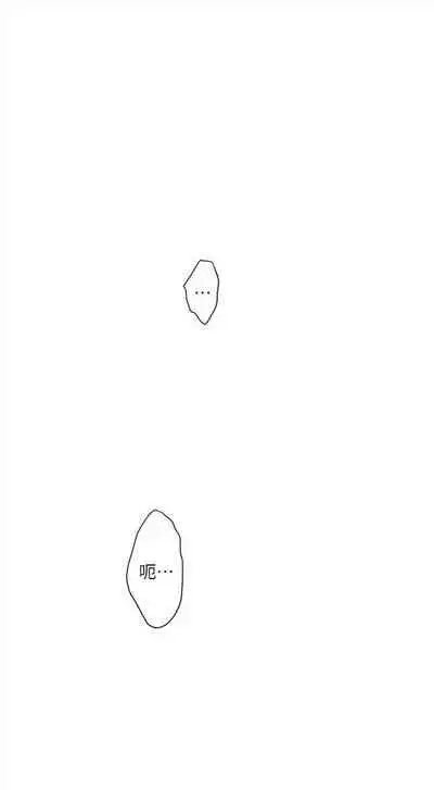 [週五] [龜足] S-Mate 1-89 官方中文（連載中）