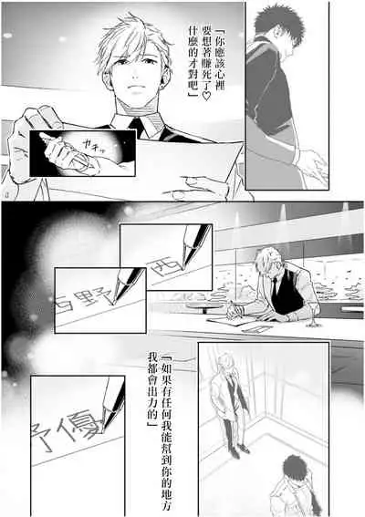 Love Qualia | 爱情感质 01-05+后记1