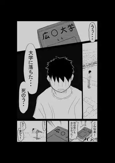 [Penny dreadful] Ore no kyonyū kanojo ga, yarichin ni uchinonaka de NTR