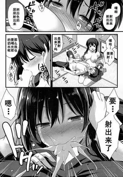 [Kokutou Nikke] Sakura-chan-chi no Oyakodon 2-haime! (COMIC Mugen Tensei 2022-06) [Chinese] [如月響子汉化组]