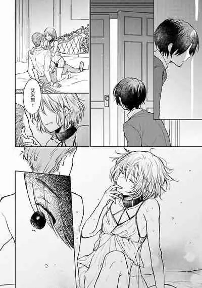 [Furukawa Fumi] Omega Koukyu Shoukan Ronnie Danshaku no Otsuki-sama | OMEGA高级娼馆 罗尼男爵与白月光 Ch. 1-2 [Chinese] [冒险者公会] [Digital]