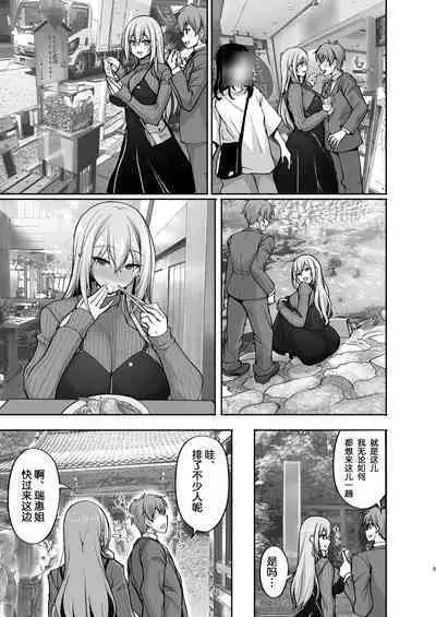 [Labomagi! (Takeda Aranobu)] Ecchi na Onee-san wa, Suki desu ka? 5 ~Tonari no Onee-san to Ichaicha Onsen Ryokou Hen~ [Chinese] [akaziki个人汉化] [LKM渣嵌] {2d-market.com} [Decensored] [Digital]