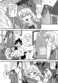 (SC56) [Behind Moon (Q)] Meijoushigatai Mono no Boutoku Tekina Kakudo Toka (Haiyore! Nyaruko-san) [Chinese] [小瑤个人汉化]