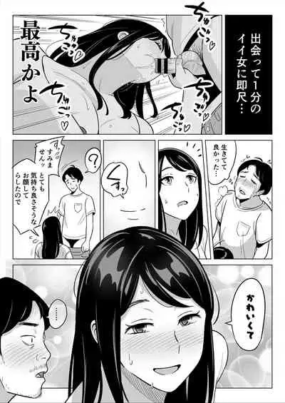 Gekiyasu Fuuzoku de Ooatari Hiita www