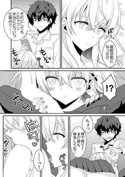 Saimin apuri de osananajimi o i no mama ni ayatsuriSEX!?「dame na no ni… koshi ga katte ni ugoichau!!」