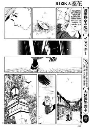 Sakura Gari Vol. 1