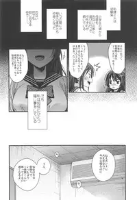 (C94) [Renainou (Mizuyuki)] Brother Trade Ichinose Aya Hen