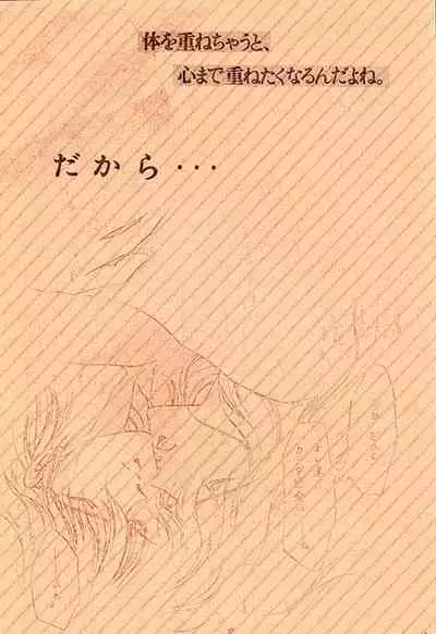 [Calekka (Fujioki Yuina)] Karada Kinenbi (Captain Tsubasa)