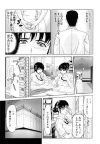[Yokoyama Michiru] Haha ga Hakui o Nugu toki