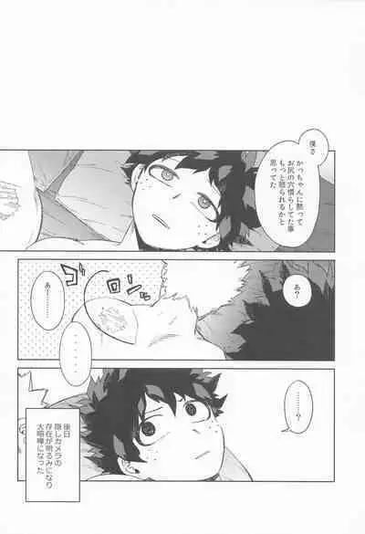 (Deban no Youda! ULTRA 2022) [Limbo (Hitomi)] Datte Boku wa Hajimete dakara (Boku no Hero Academia)