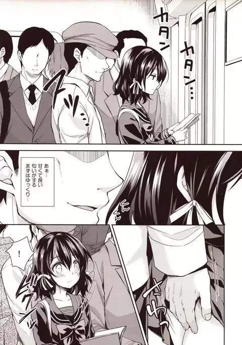 Chijoku no Chikan Densha 2 ~ Nerawareta Jukensei ~