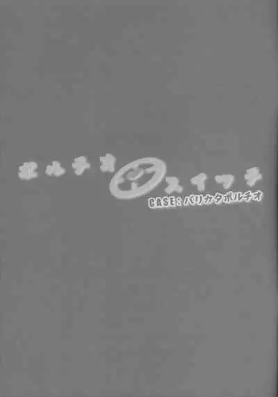 (C101) [Manguri Cannon (BANG-YOU)] Portio Switch CASE: Varicata Portio | Cervix Switch CASE - Extra-hard Cervix [English] {Doujins.com}