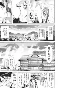 [Akatsuki Myuuto] Lovemare♥