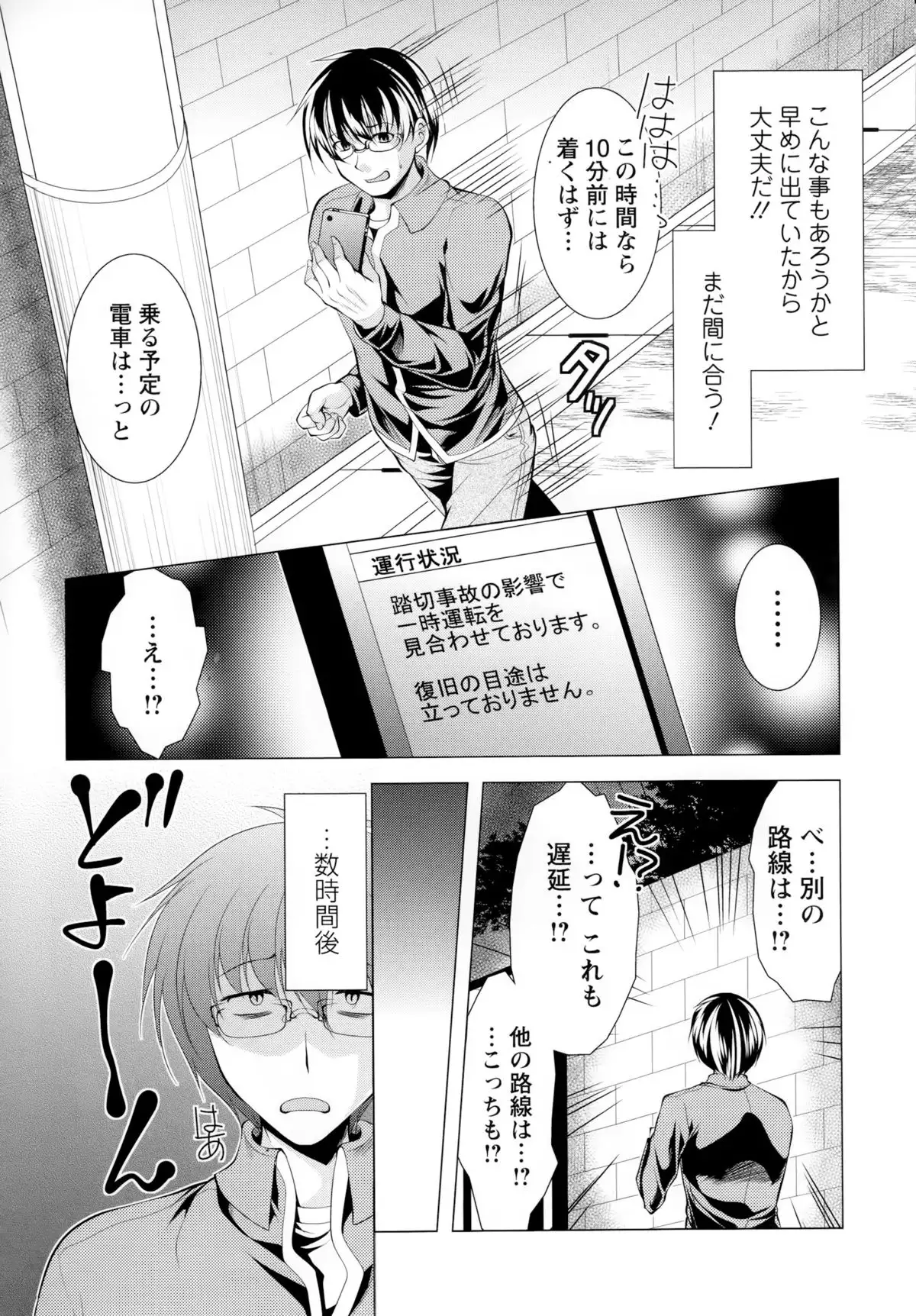 Isourou Kamisama