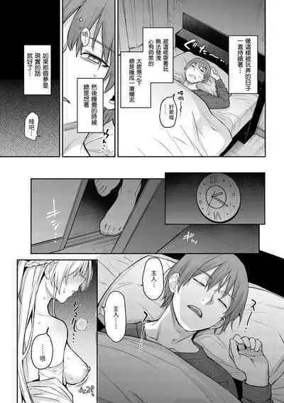 [Michiking] Azato Making Plus｜打造壞壞小心機+ [Chinese] [Decensored] [Digital]