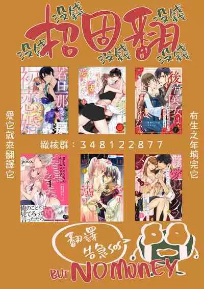 [Shidatsu Takayuki, Sekka] Kukkoro Knight ~Seinaru Kishi wa Kuroki Yoroi o Mi ni Matou~ Ch.1-7 | 呜!杀了我☆～身披漆黑铠甲的圣骑士～01-07话 [Chinese] [橄榄汉化组]