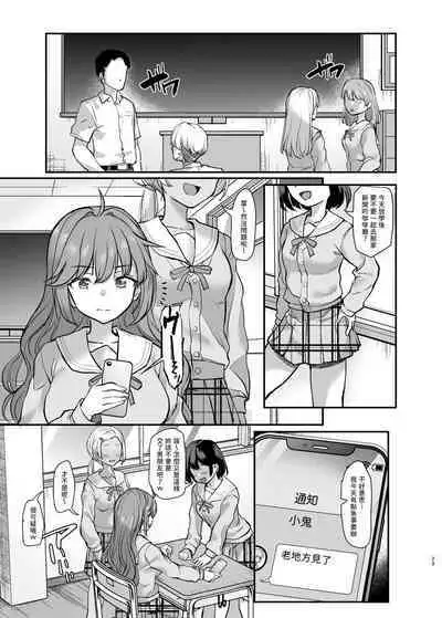 Ijimerarete Iru Otouto no Tame ni Warugaki ni Karada o Suki ni Sareru Onee-chan no Hanashi
