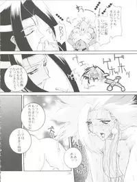 (SC4) [F.A (Honoutsukai)] Habat coy 22 - Angel Star (Angel Links, Outlaw Star)