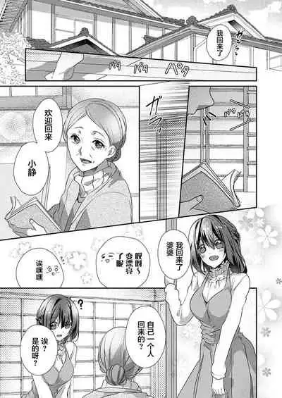 [Hanamaluo] Skirt no Naka wa Kedamono deshita. Ch. 25 [Chinese] [Eternal Dead汉化组]