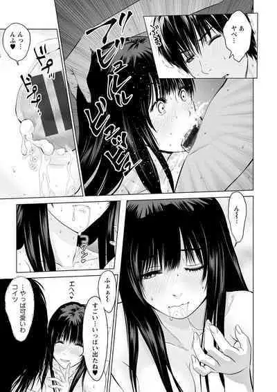 Futsuu no Onna ga Hatsujou Suru Toki - When an ordinary woman goes into rut.