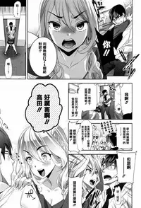 [Ohkami Ryosuke] Furete Haitte Tokeatte... [Chinese] [篆儀通文書坊漢化]
