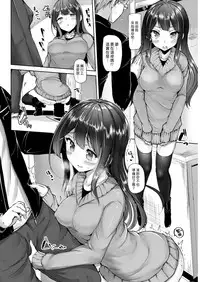 [Mokufu] My Love Beit | 我的愛情鐘點 (COMIC Kairakuten BEAST 2017-04) [Chinese] [漢化組漢化組] [Digital]