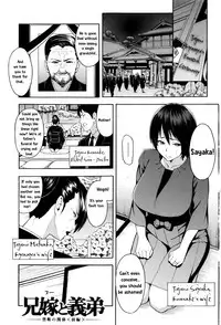[Zonda] Aniyome to Gitei ~Kindan no Kankei~ Zenpen (Hitozuma x Netorare) [English] [TeamKamikiller]