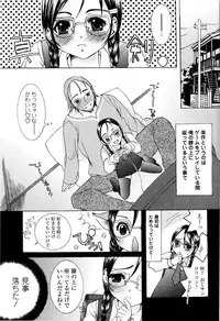 Comic Masyo 2008-12