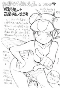 (C81) [Okosama Lunch (Hirayan, Nishinozawa Kaorisuke)] Okosama One Touch 10