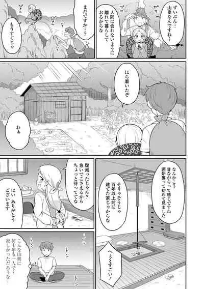 Welcome to Cafe Eternal!