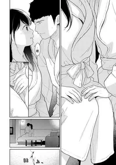 1LDK+JK Ikinari Doukyo? Micchaku!? Hatsu Ecchi!!? | 1LDK+JK 突然間展開同居？ 極度貼近！？初體驗！？ Ch. 18-29