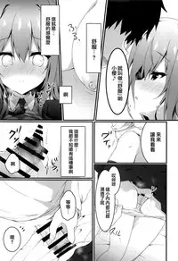 Oppabu de Shimei Shita JK o Otoshita Hanashi.