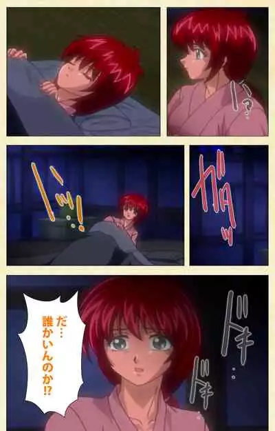 [ChiChinoya] [Full Color seijin ban] In'yoku emaki ~ yukiyo ni hime wa okasa reru ~ Complete ban