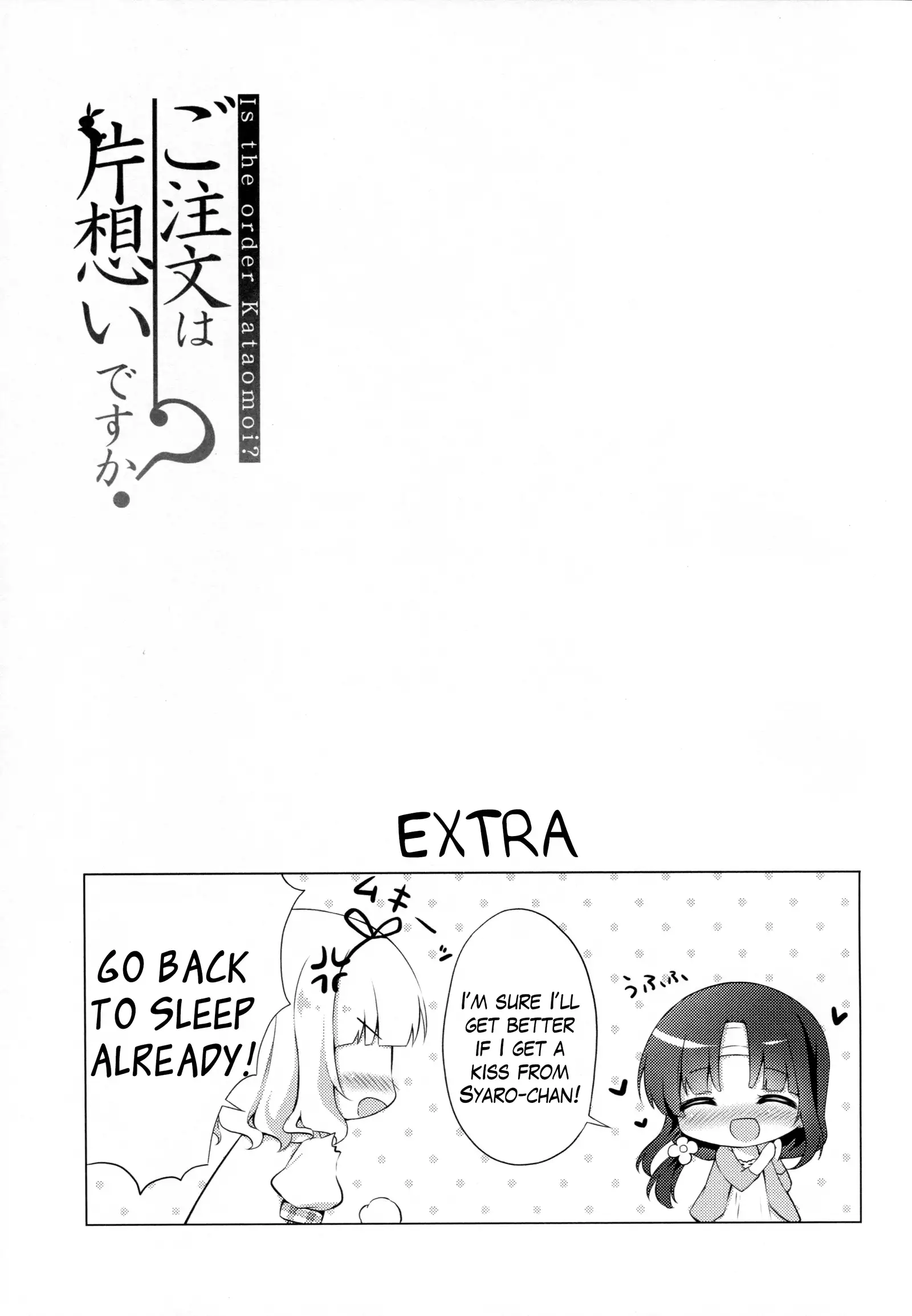 Gochuumon wa Kataomoi desu ka? | Is the Order an Unrequited Love?