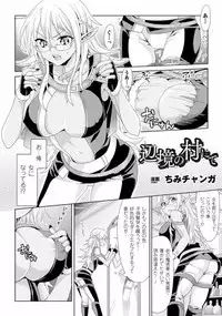 [Anthology] TSF M ~ Seitenkan Bishoujo ni Semerare Zecchou ~ Digital Ban Vol. 1 [Digital]