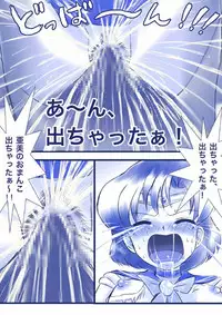 [Akumu no Kuni no Shoujo] Ikenie! Mercury Ami-sama - Megami no Gishiki (Bishoujo Senshi Sailor Moon)