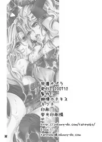 (C73) [Tateyoko Hotchkiss	(Kikuchi)] Jadou Opera | Evil Opera (Final Fantasy VI) [English] [desudesu]