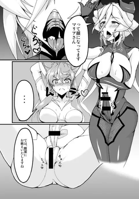Sukebe Book of Futanari Maria