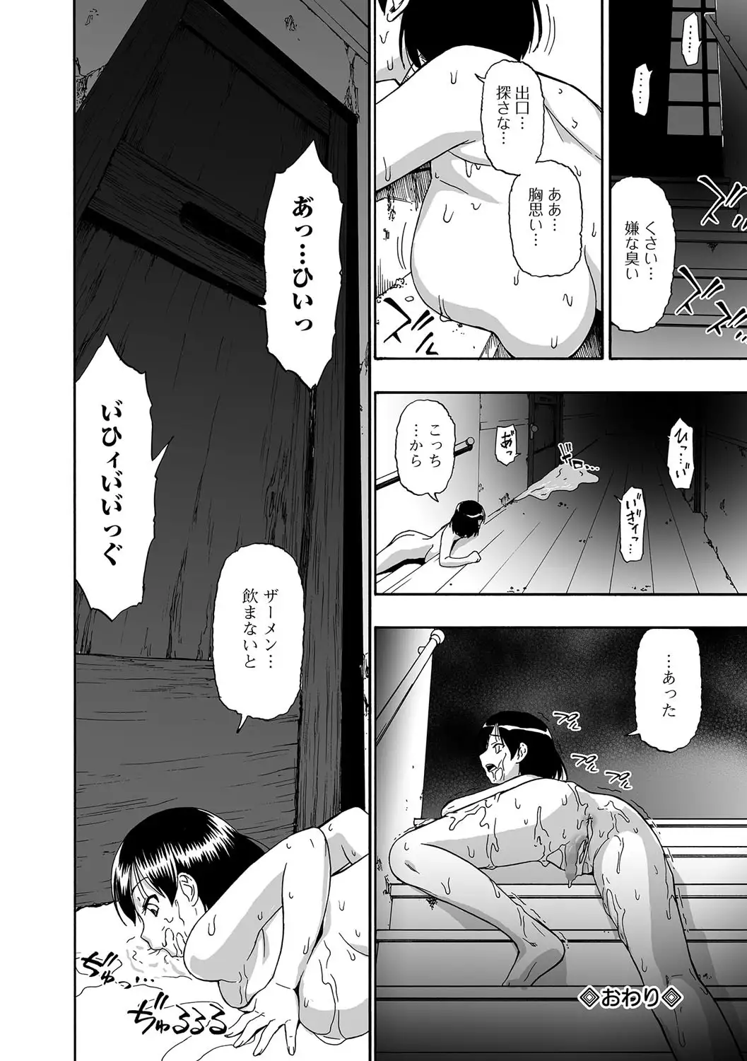 Gusha no Ishi